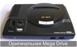 Sega Mega Drive