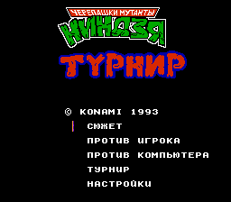1402481786_teenage-mutant-ninja-turtles-tournament-fighters-rus-0.png