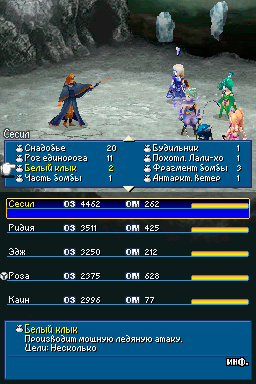 ff4_04.png
