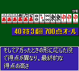 Ide Yosuke no Mahjong Kyoushitsu GB