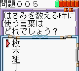 Kanji de Puzzle