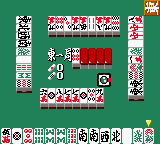 Pro Mahjong Kiwame GB II