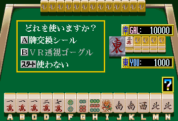 Taisen Idol-Mahjong Final Romance 2 (Japan)