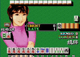 Mahjong The Dai Chuuka Ken (China, v. D111)