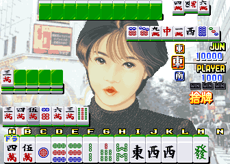Mahjong Fantasic Love (Japan)