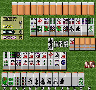 Mahjong Reach (bootleg)