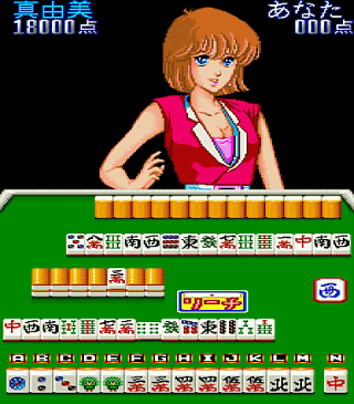 Mahjong Satsujin Jiken (Japan 881017)