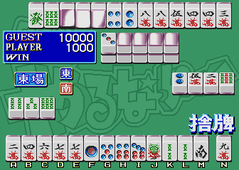 Mahjong Yarunara (Japan)