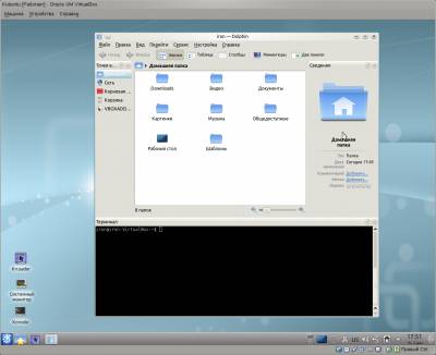 vbox-desk-kde.png