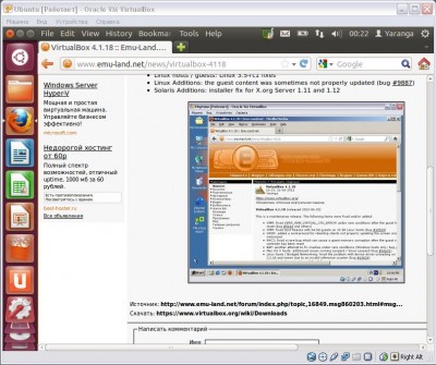vbox_ubuntu-12.4.jpg