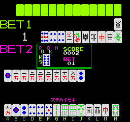 New Double Bet Mahjong (bootleg of Janputer)