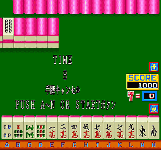 Mahjong Focus (Japan 890313)