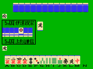 Sengoku Mahjong [BET] (Japan)