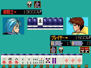 Mahjong Triple Wars 2 (Japan)