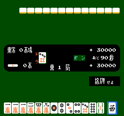 Vs. Mahjong (Japan)